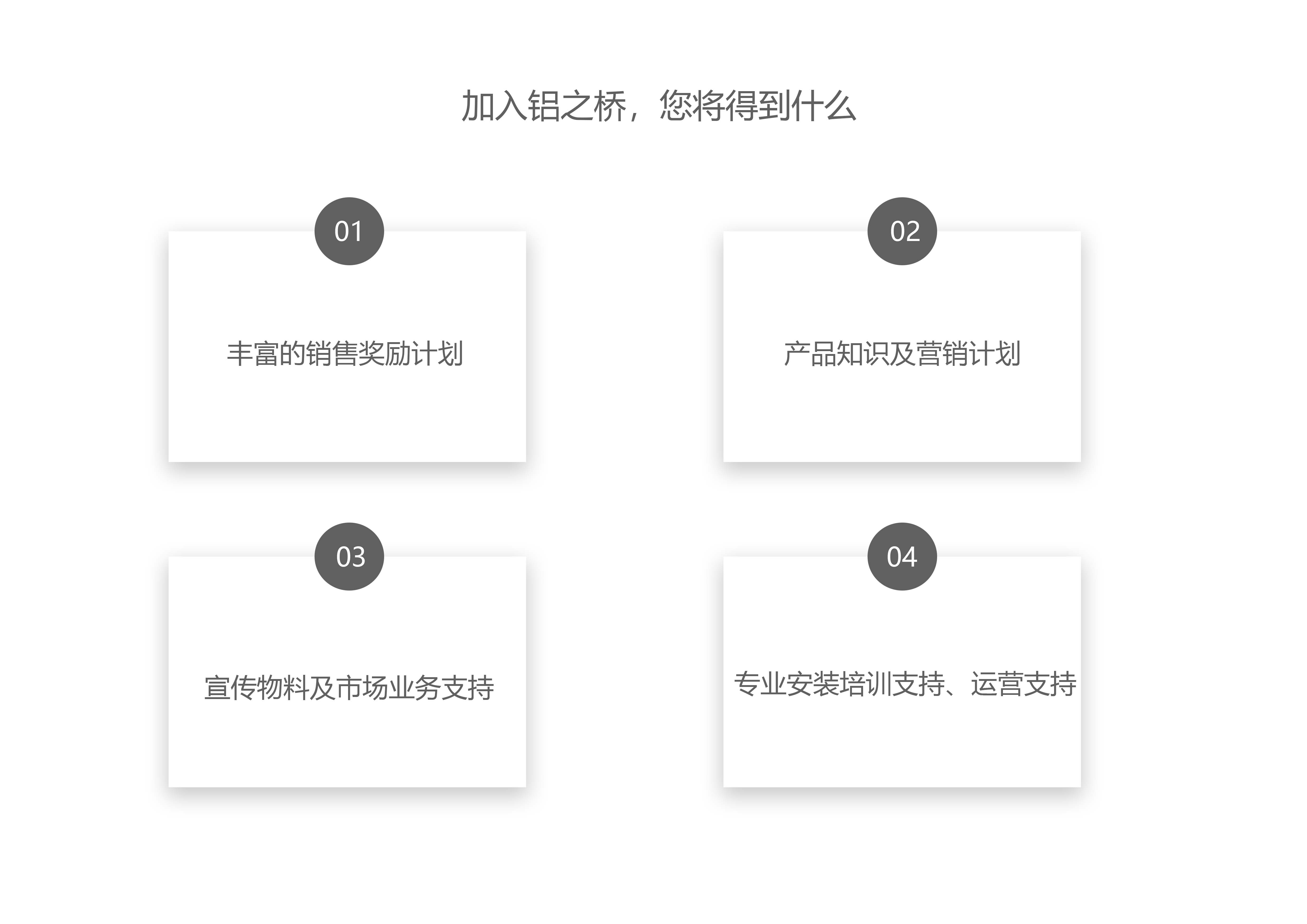 加盟.jpg